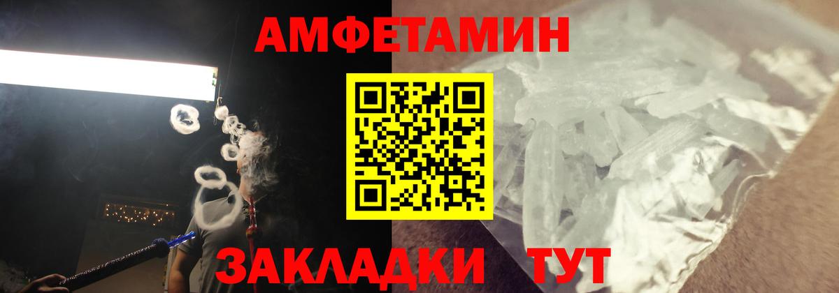 Amphetamine Розовый Тольятти