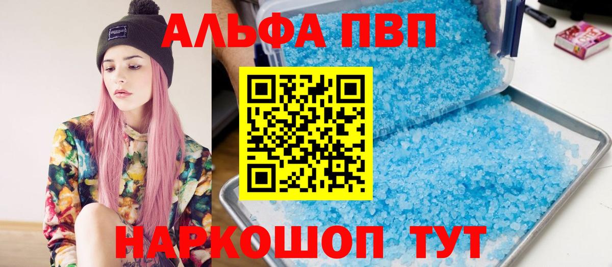 А ПВП СК КРИС  Альфа ПВП Crystall  Вход с VPN  хочу   Тольятти  Альфа ПВП мука 