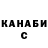 ТГК жижа Lesha Golovin