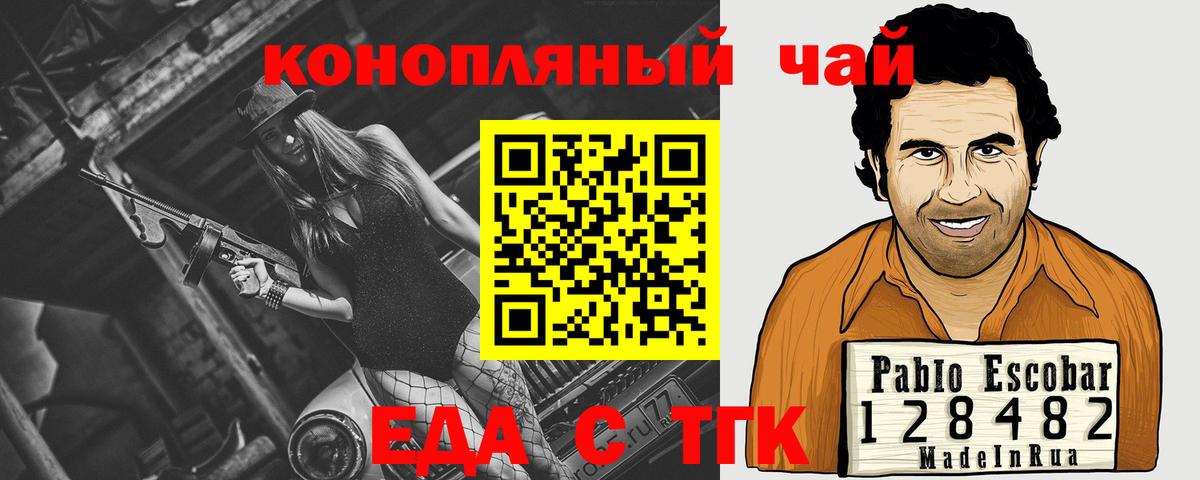 Печенье с ТГК конопля Тольятти