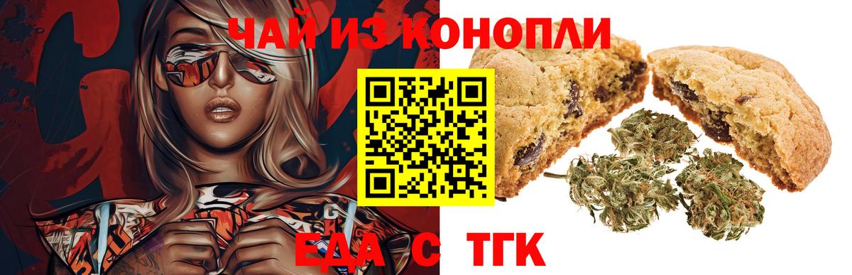 Cannafood конопля  Вход с VPN  Тольятти 