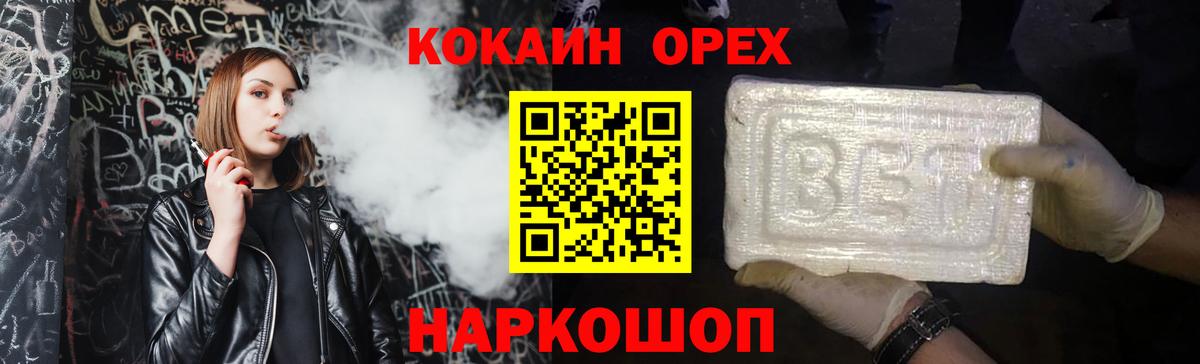 Кокаин 97% Тольятти
