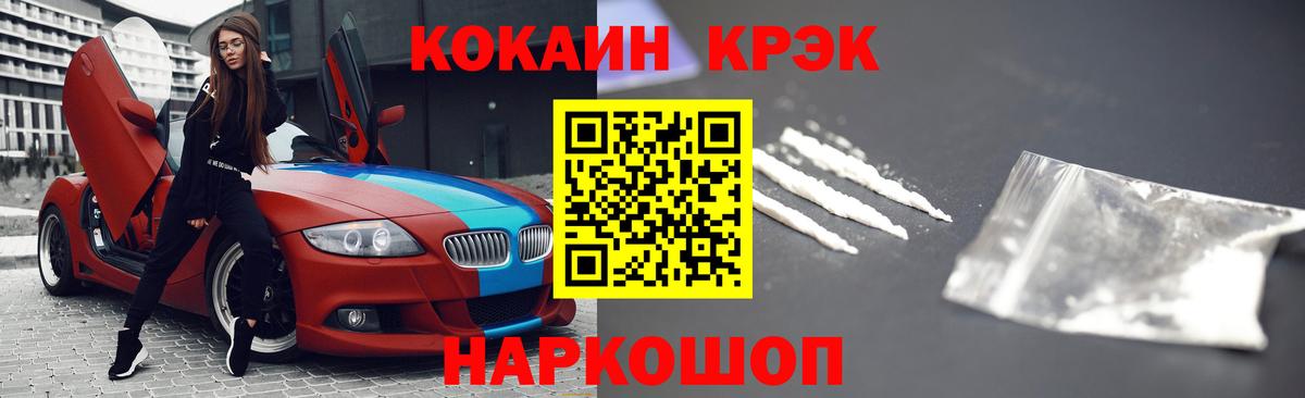 Тольятти  COCAIN 97%  COCAIN  Кокаин Эквадор  Вход с VPN 