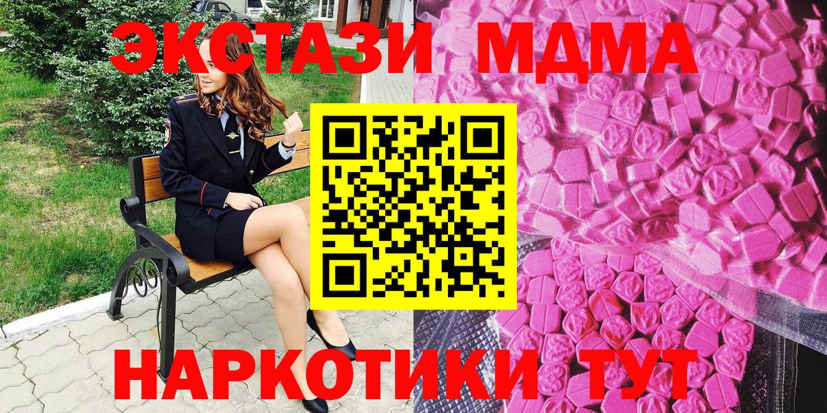 Экстази XTC Тольятти