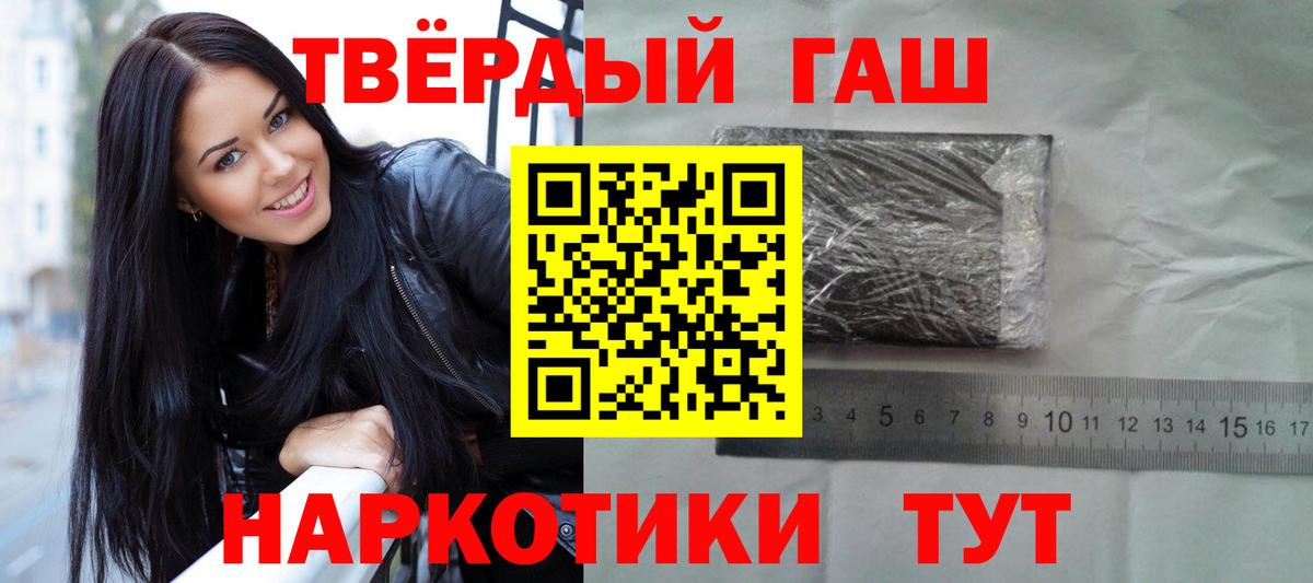 ГАШИШ гарик  Вход с VPN  купить  сайты  ГАШИШ Premium  Тольятти 