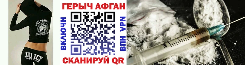 Героин Афган Тольятти