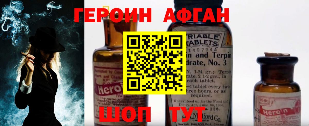 Героин Heroin  Вход с VPN  Героин  Тольятти 