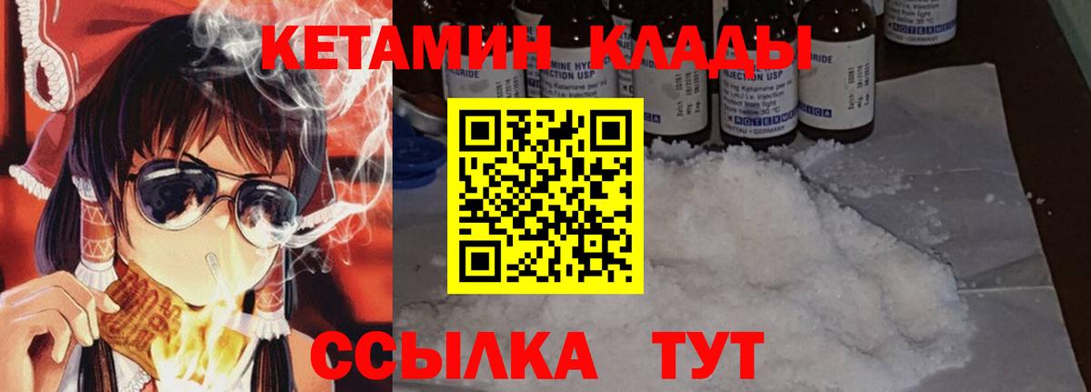 Кетамин ketamine Тольятти