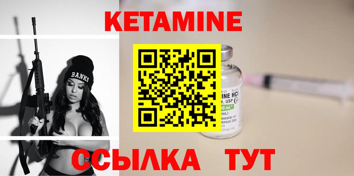 КЕТАМИН VHQ  Вход с VPN  Тольятти 