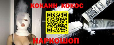 кокаин перу Сланцы