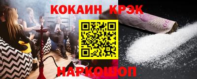 кокаин перу Сланцы