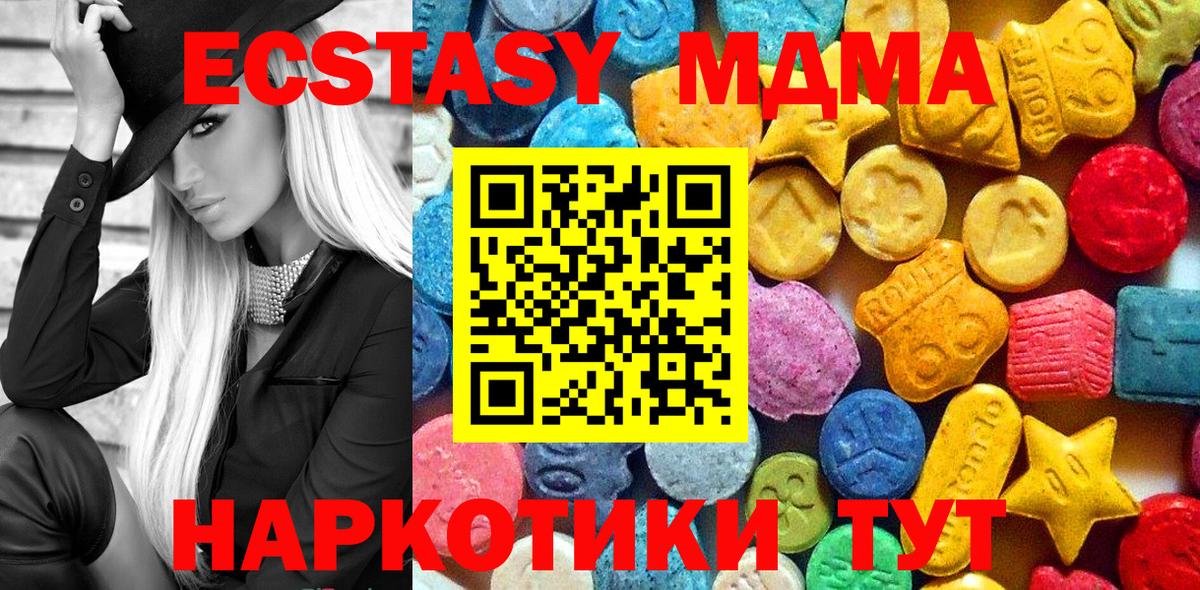МДМА  МДМА кристаллы  Вход с VPN  MDMA кристаллы  Тольятти 