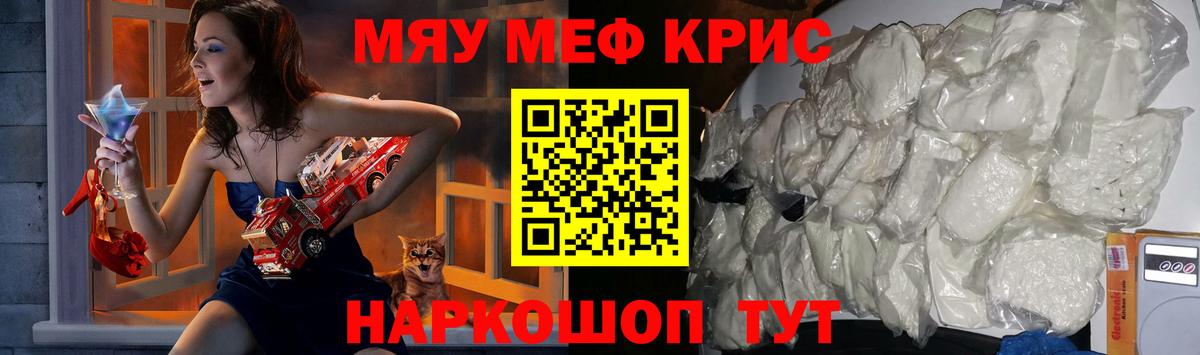 Мефедрон кристаллы  МЯУ-МЯУ 4 MMC  Тольятти  МЯУ-МЯУ  Вход с VPN 