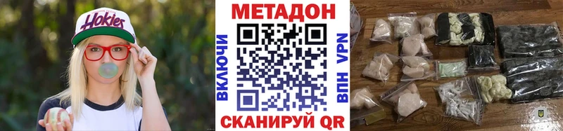 Метадон кристалл  цены   Тольятти 