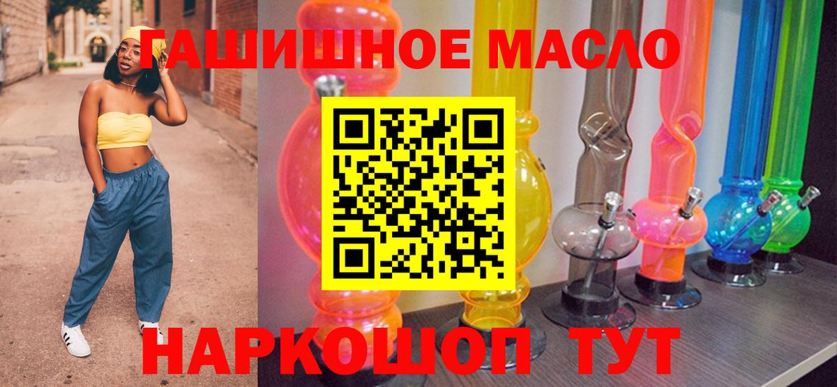 Дистиллят ТГК гашишное масло  Вход с VPN  Тольятти  ТГК концентрат 