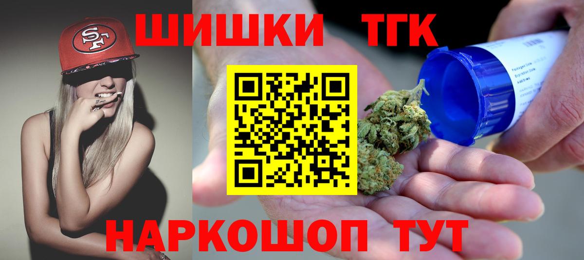 Марихуана White Widow  Бошки Шишки MAZAR  Вход с VPN  Тольятти  МАРИХУАНА Bruce Banner 